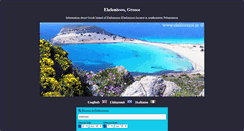 Desktop Screenshot of elafonissos.gr